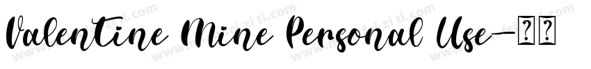 Valentine Mine Personal Use字体转换
